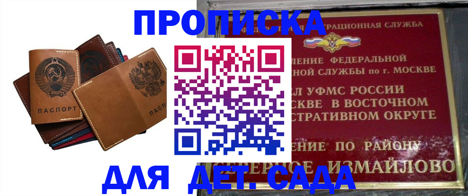 прописка паспорт в Волосово