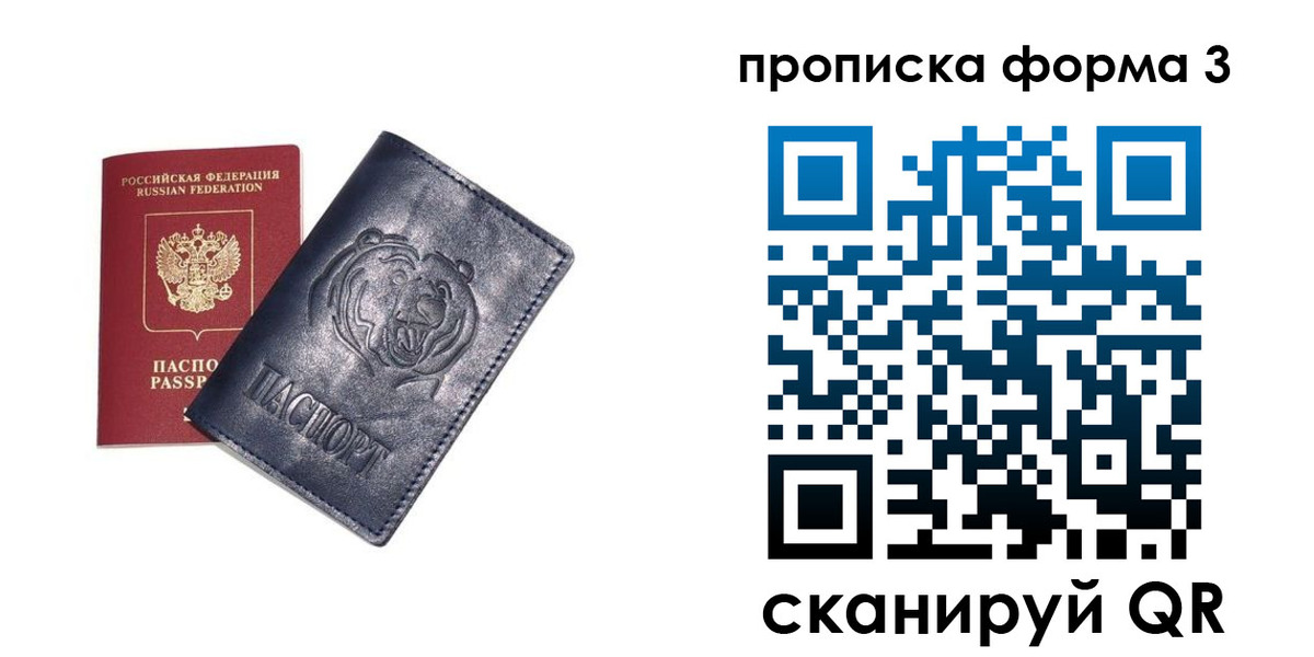 регистрация в Волосово