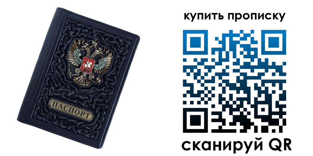 временная регистрация недорого в Волосово