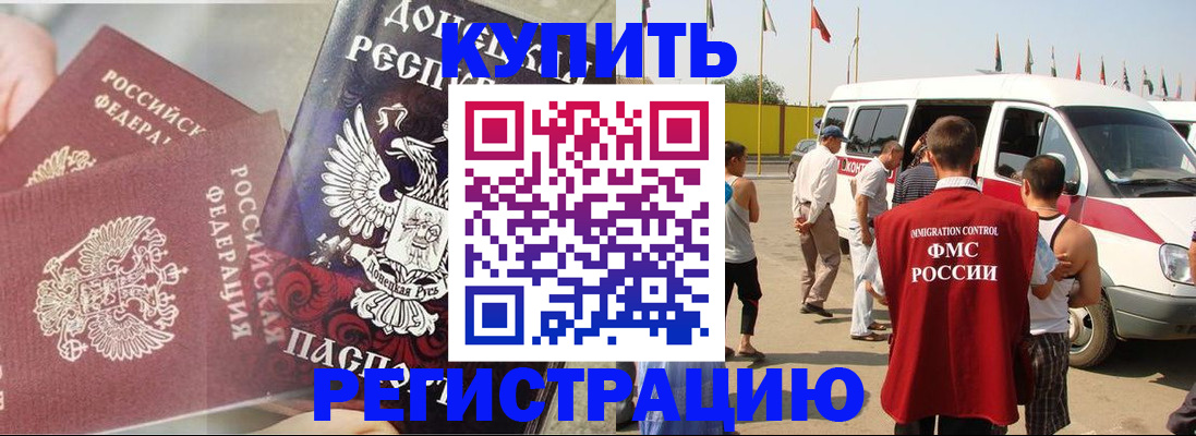 временная регистрация для школы в Волосово